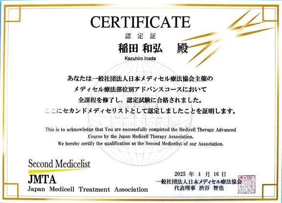 筋膜リリースを受ける男性