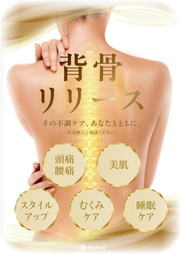 筋膜リリースを受ける女性