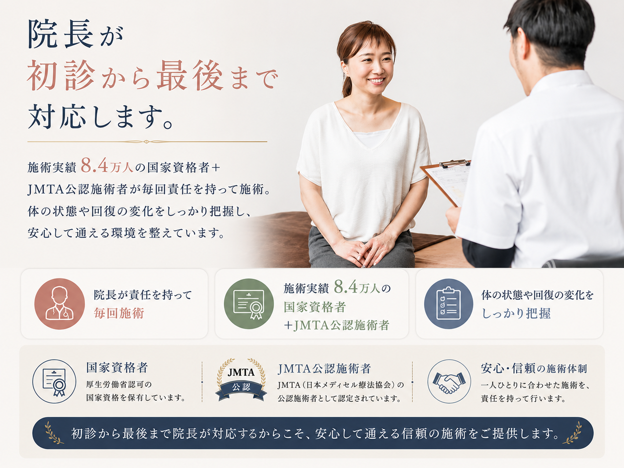 カウンセリングを受ける女性