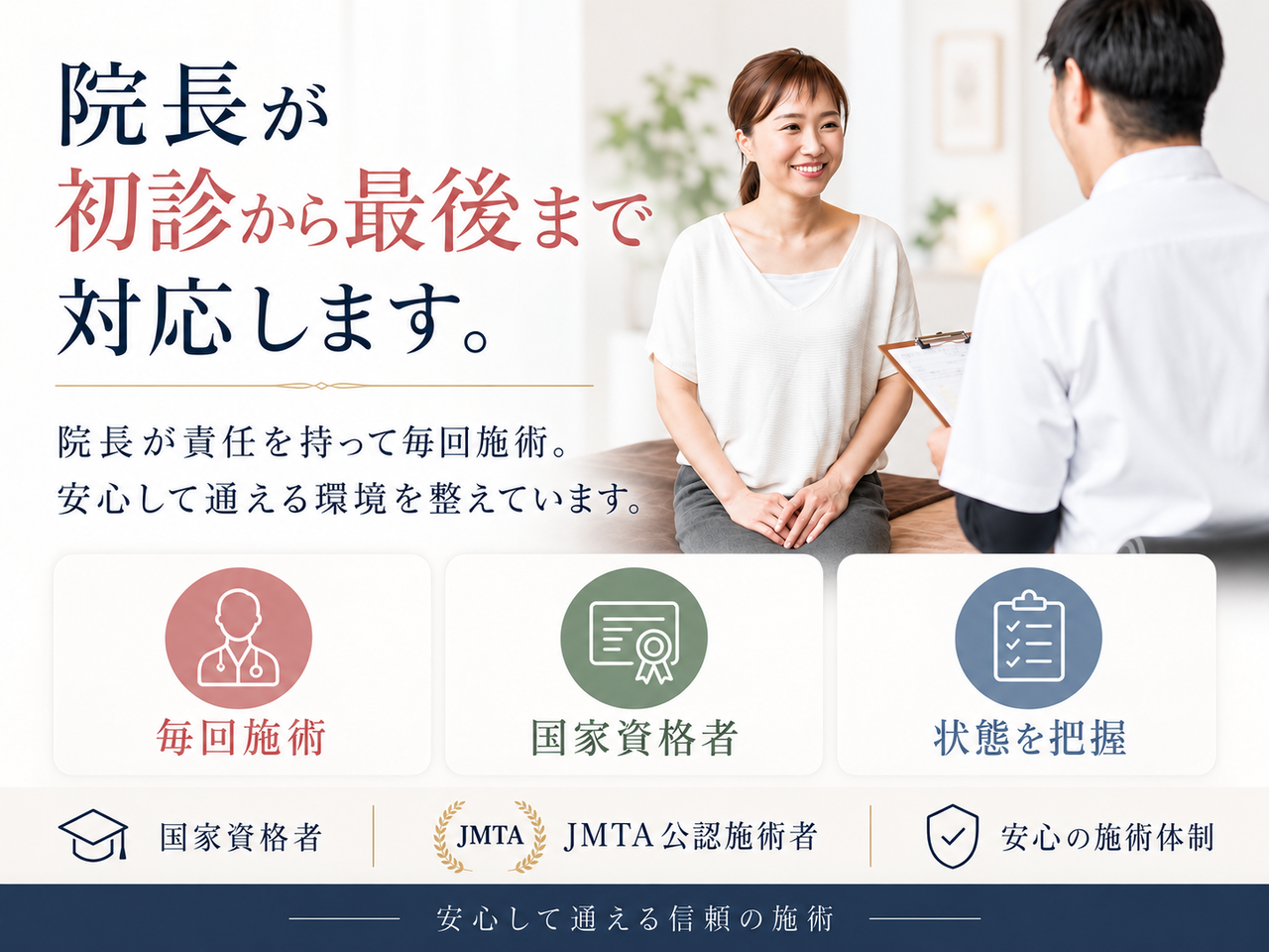 カウンセリングを受ける女性